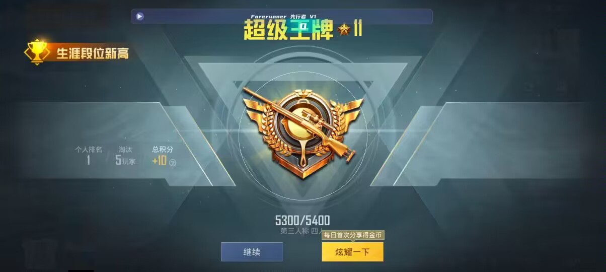 和平精英先行者透视直装 - game和平精英透视辅助预览图