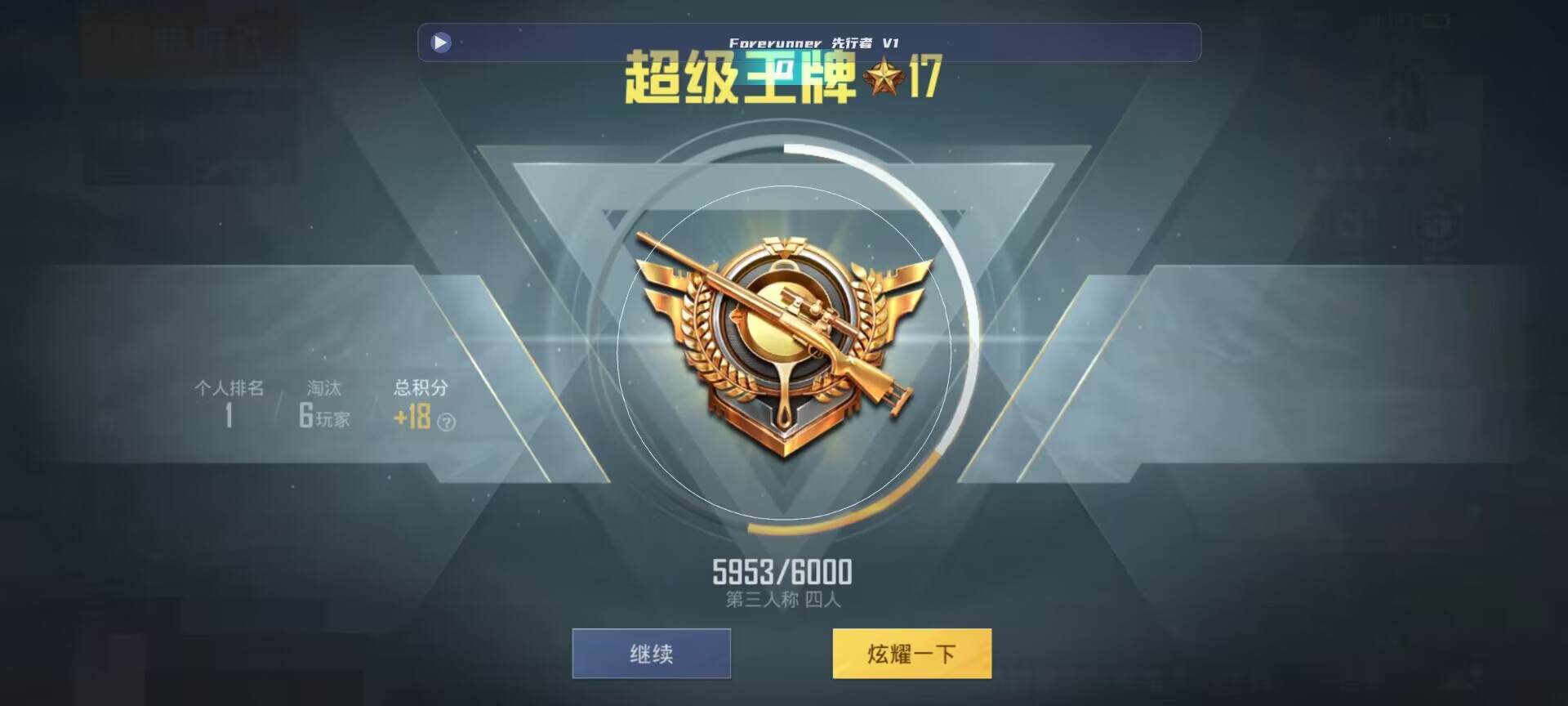 和平精英鸡腿辅助自瞄 - game和平精英透视辅助预览图